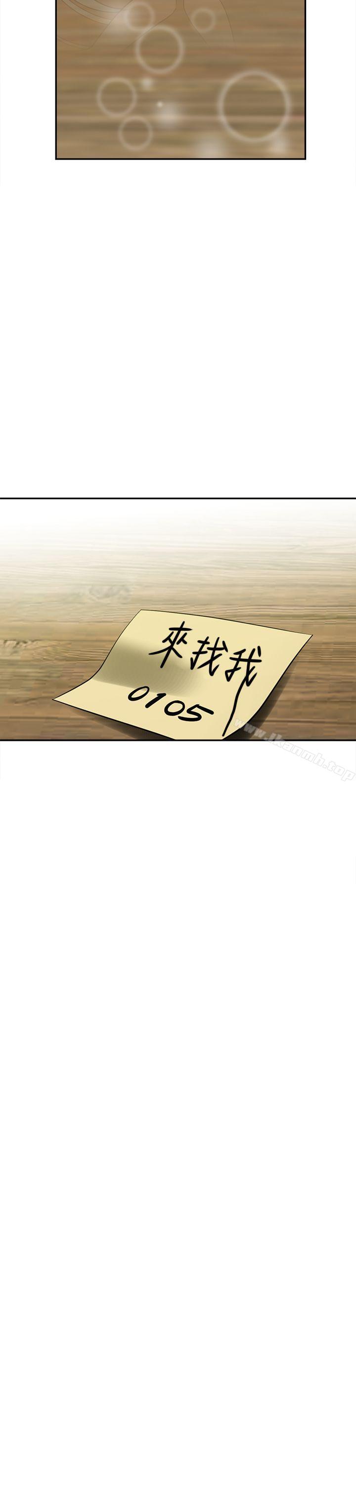 辣魅当家第35话