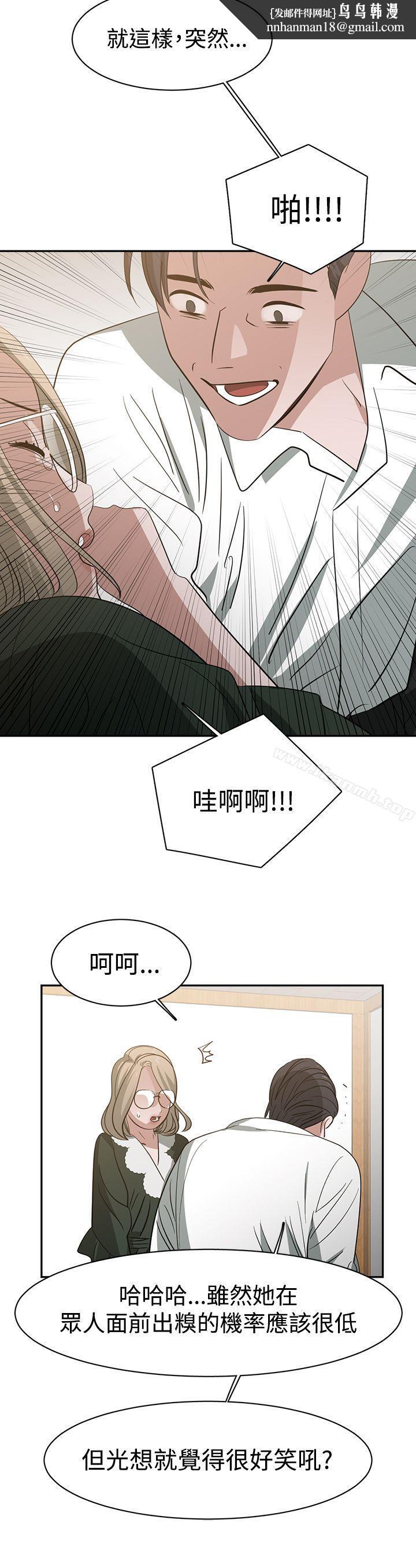 辣魅当家第36话