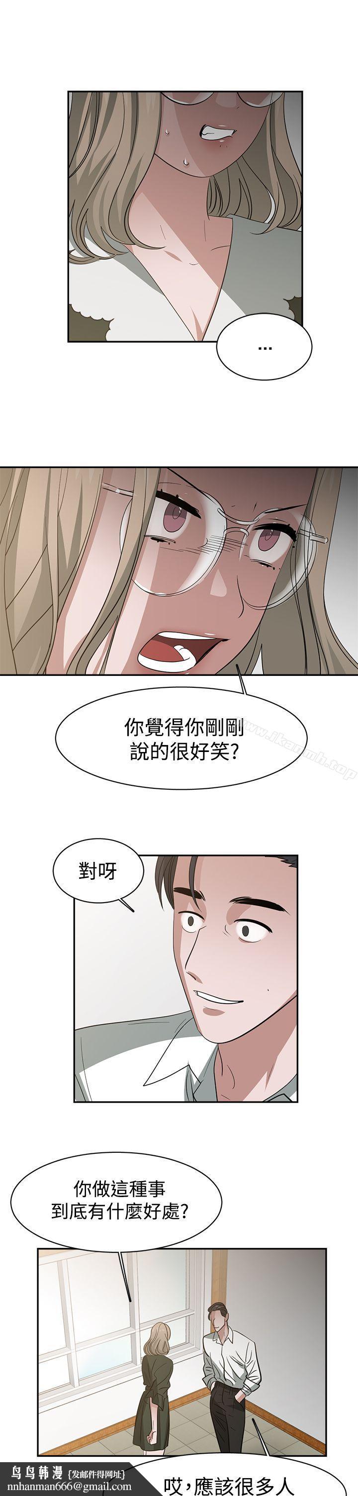 辣魅当家第36话