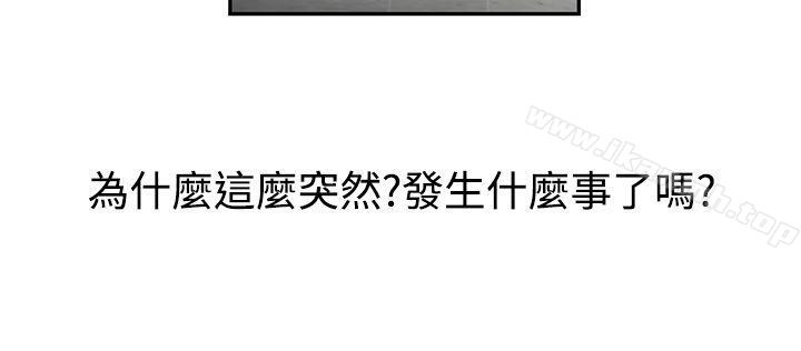 辣魅当家第37话