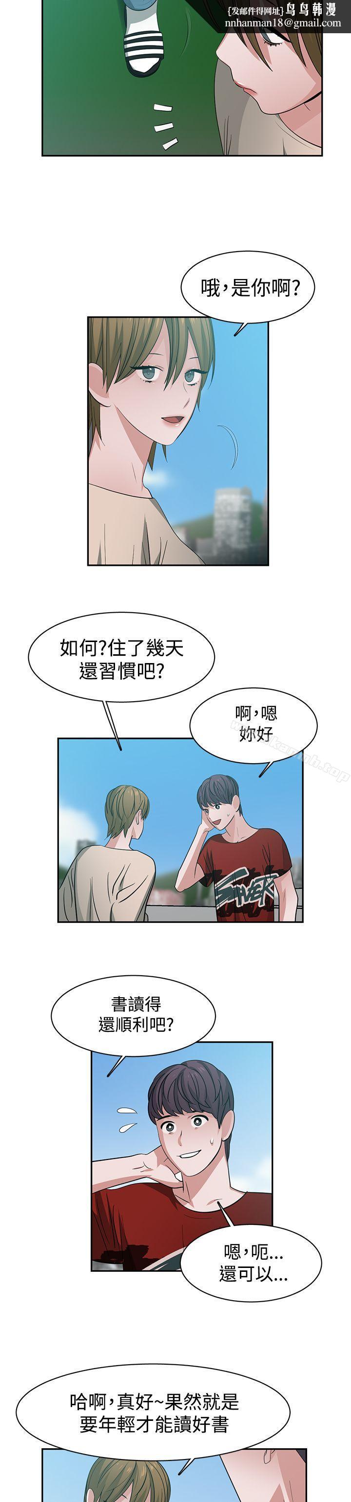 辣魅当家第37话