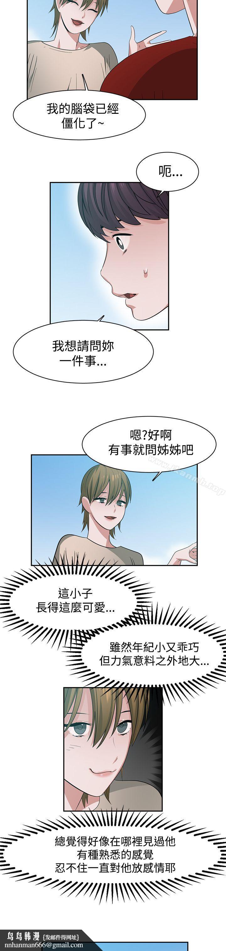辣魅当家第37话