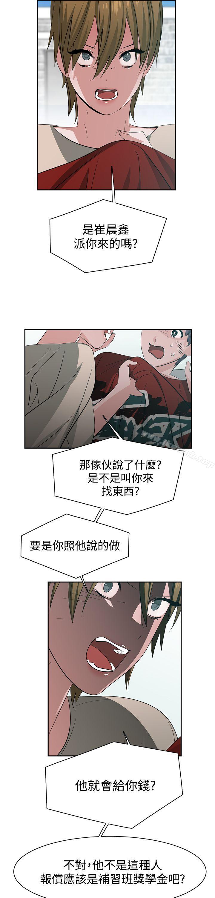 辣魅当家第37话