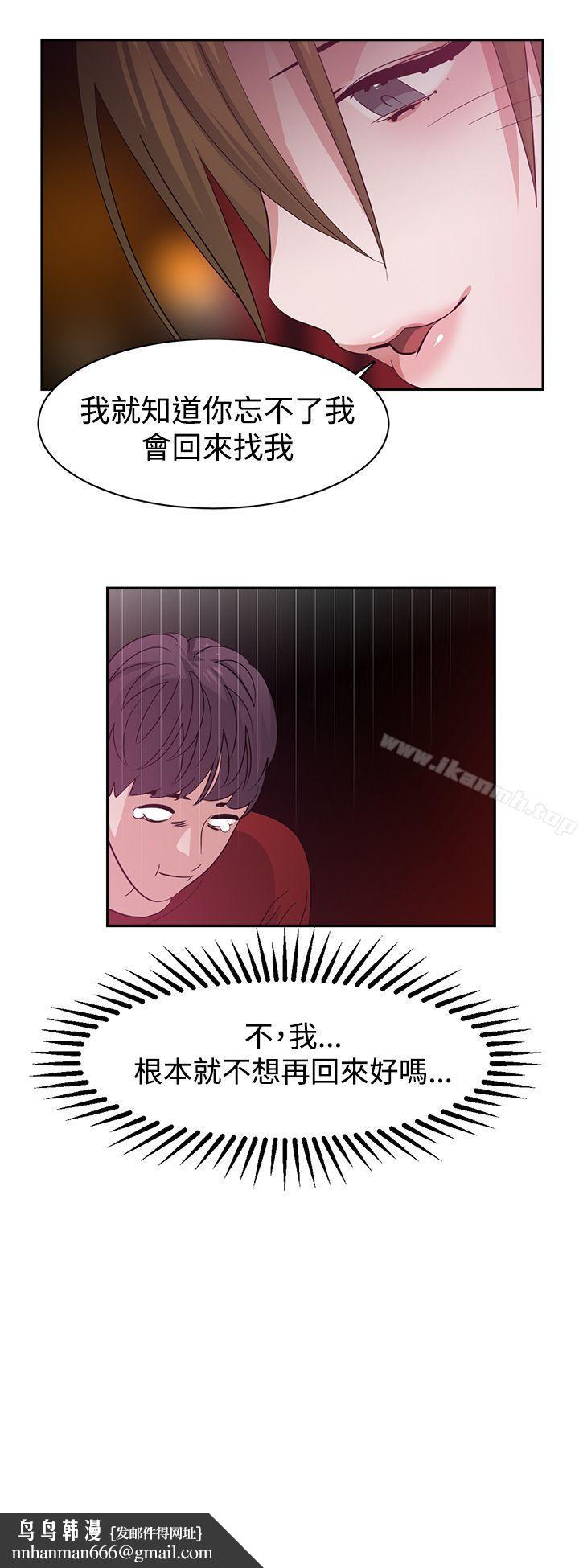 辣魅当家第37话