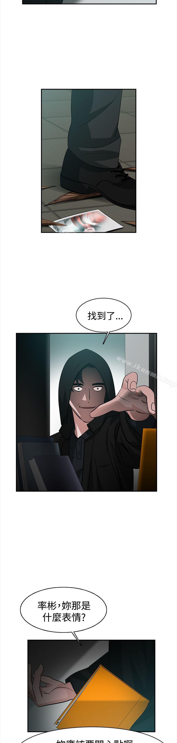 辣魅当家第39话