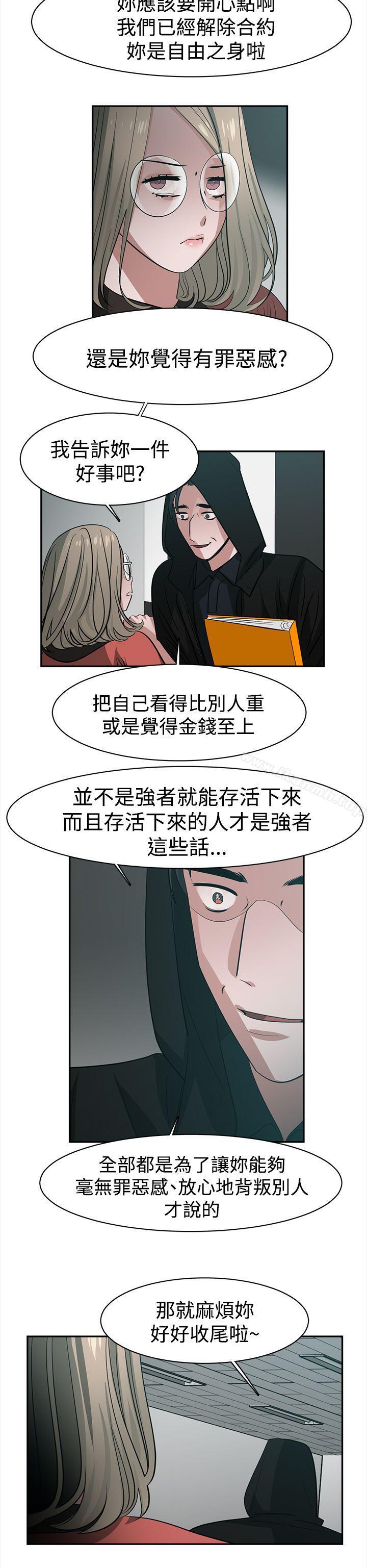 辣魅当家第39话