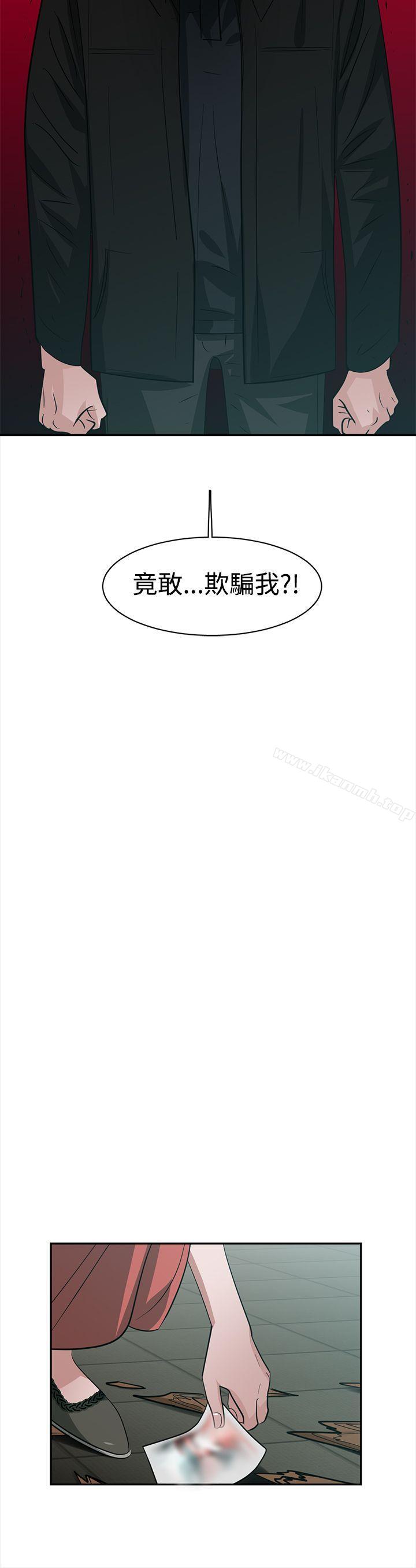 辣魅当家第39话