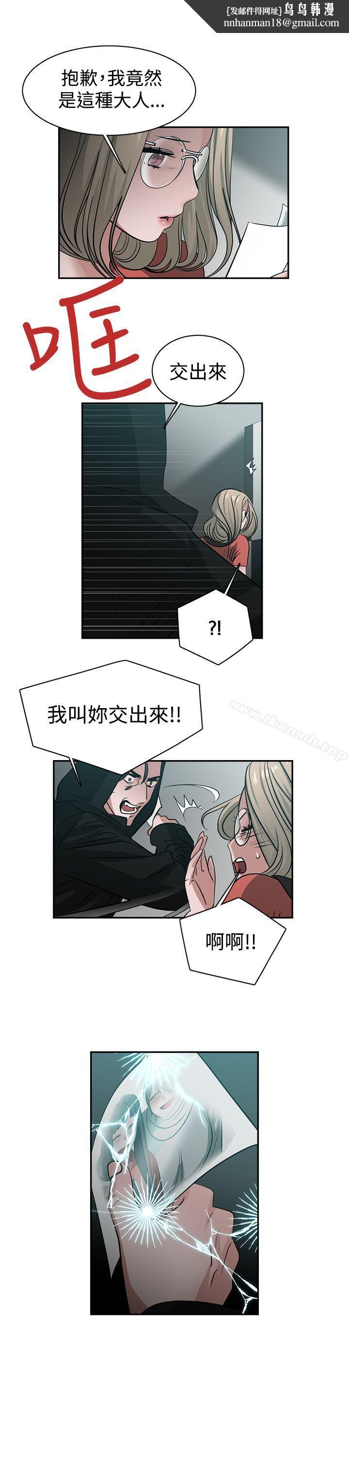 辣魅当家第39话