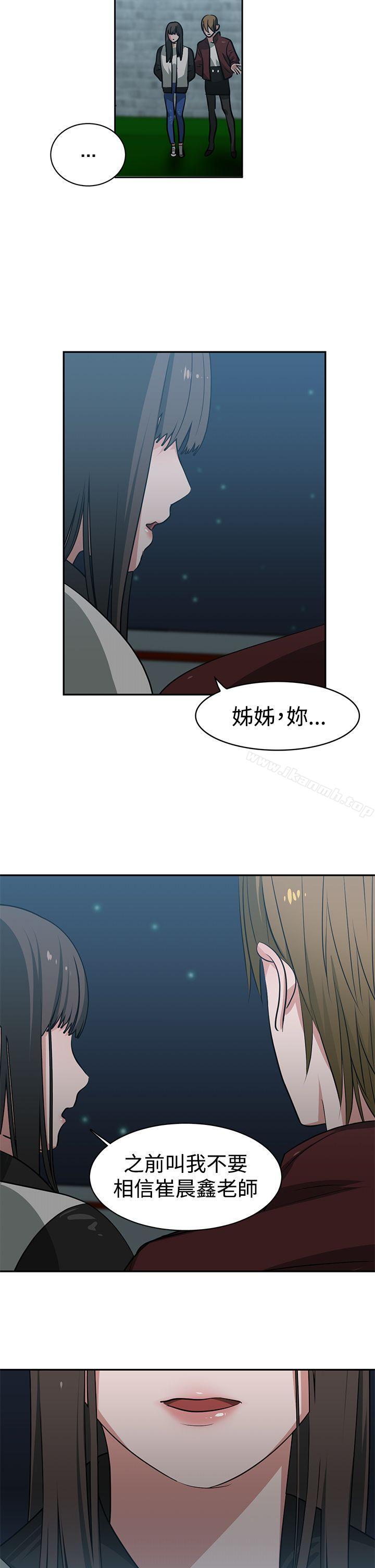 辣魅当家第39话
