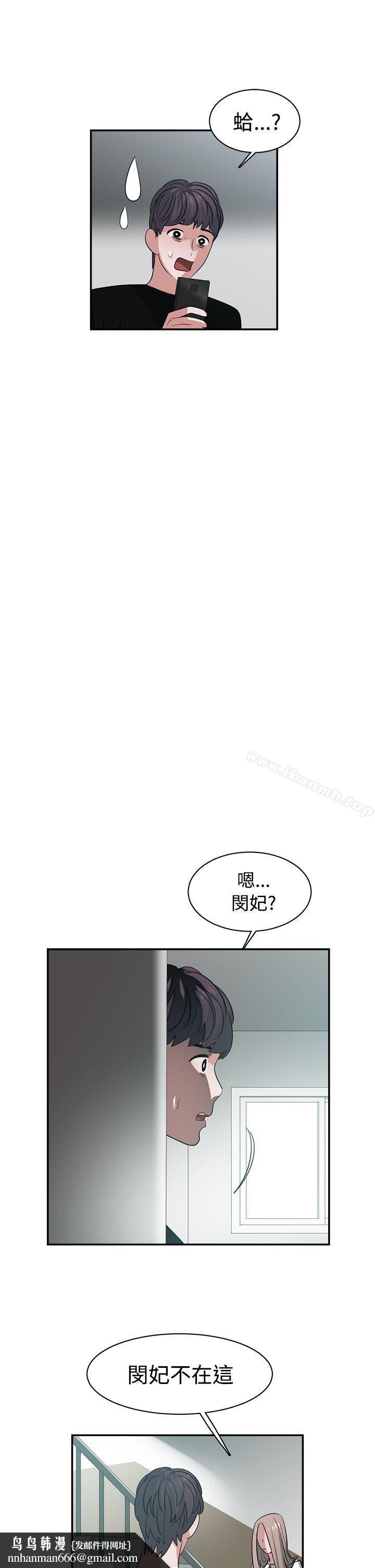 辣魅当家第40话