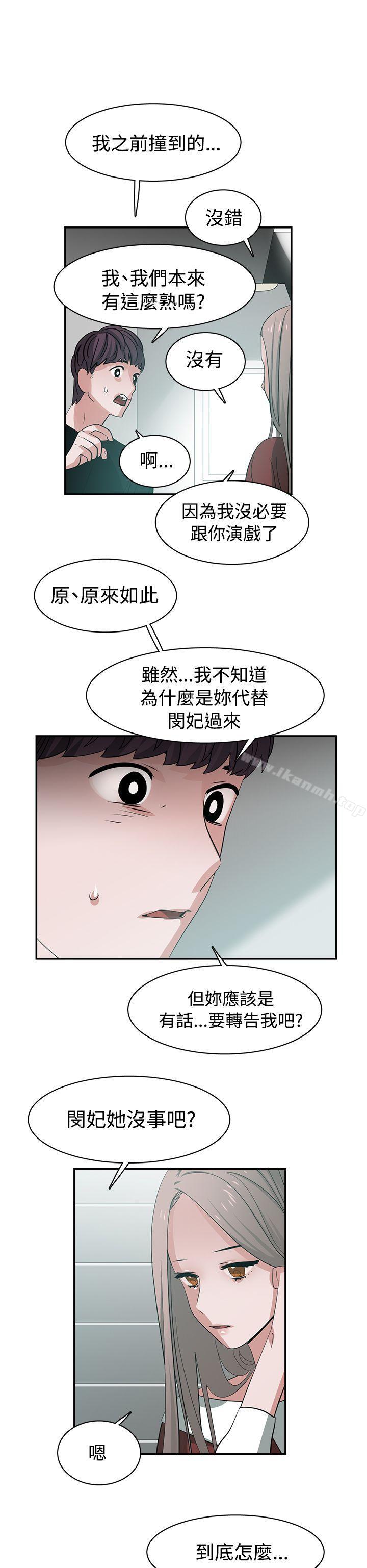 辣魅当家第40话