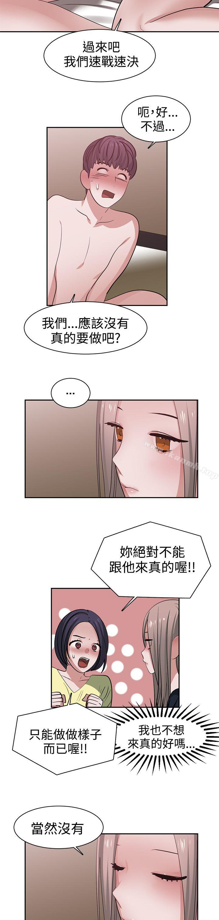 辣魅当家第41话