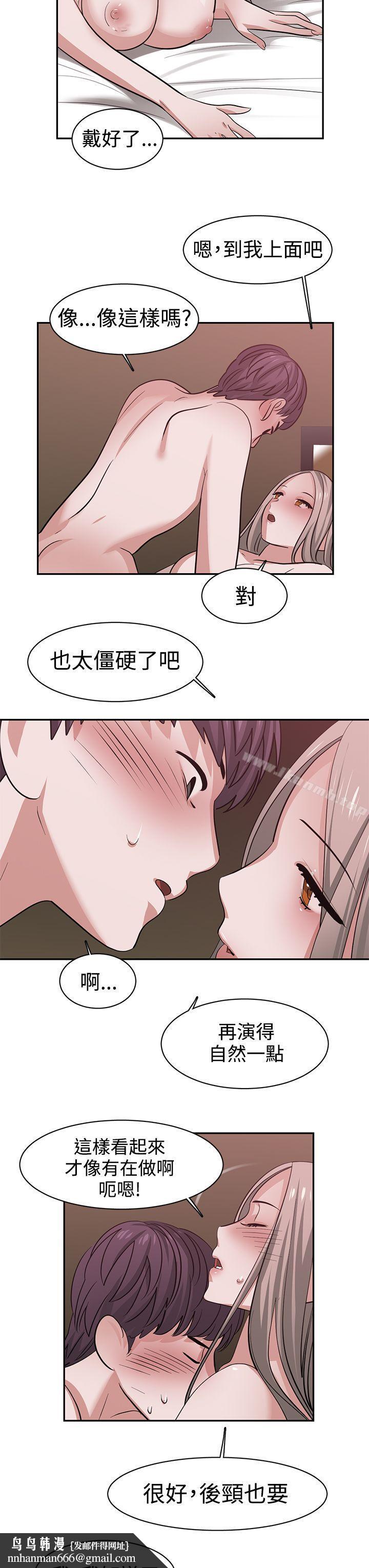 辣魅当家第41话