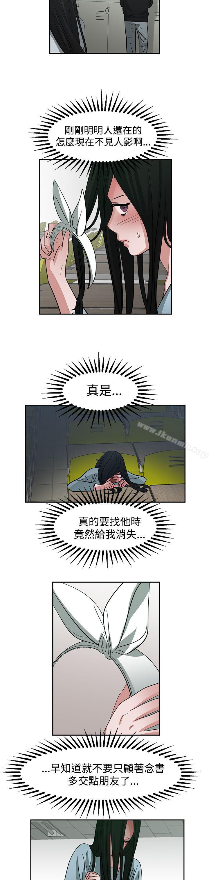 辣魅当家第42话