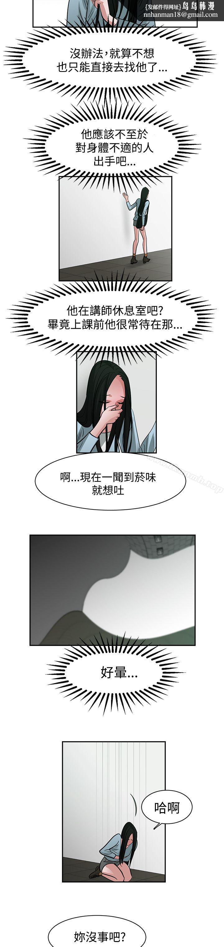 辣魅当家第42话