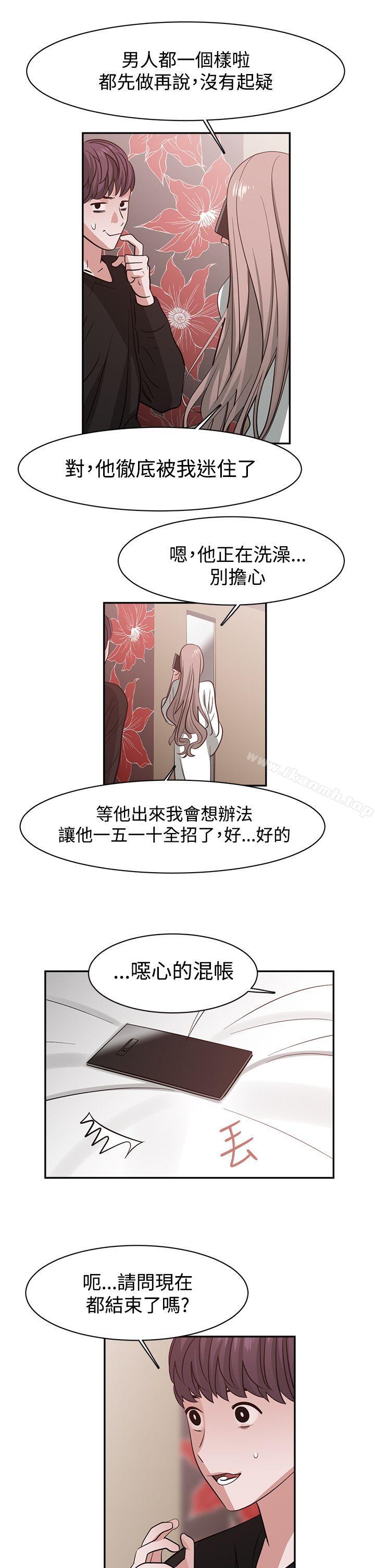 辣魅当家第42话