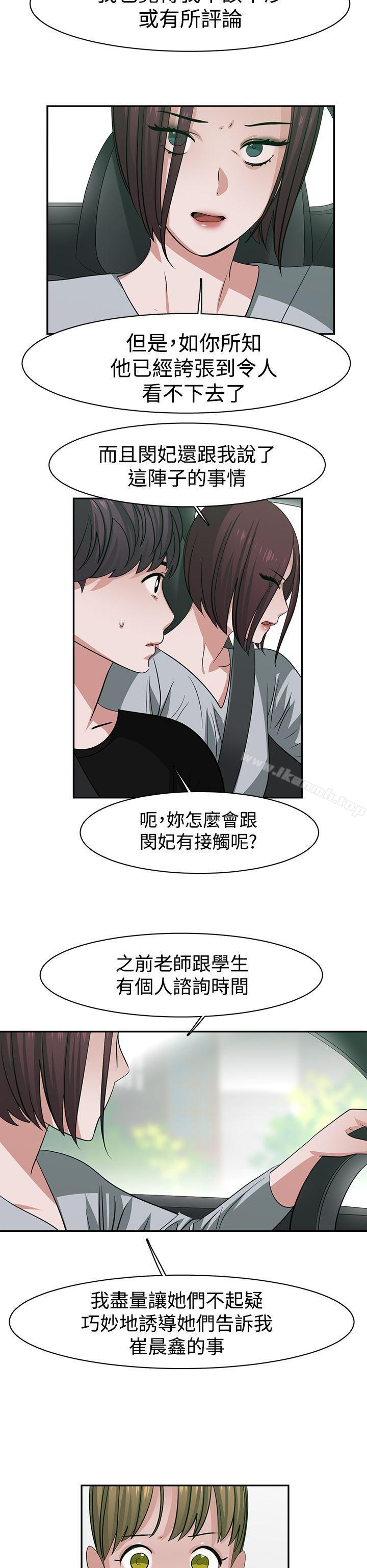 辣魅当家第43话