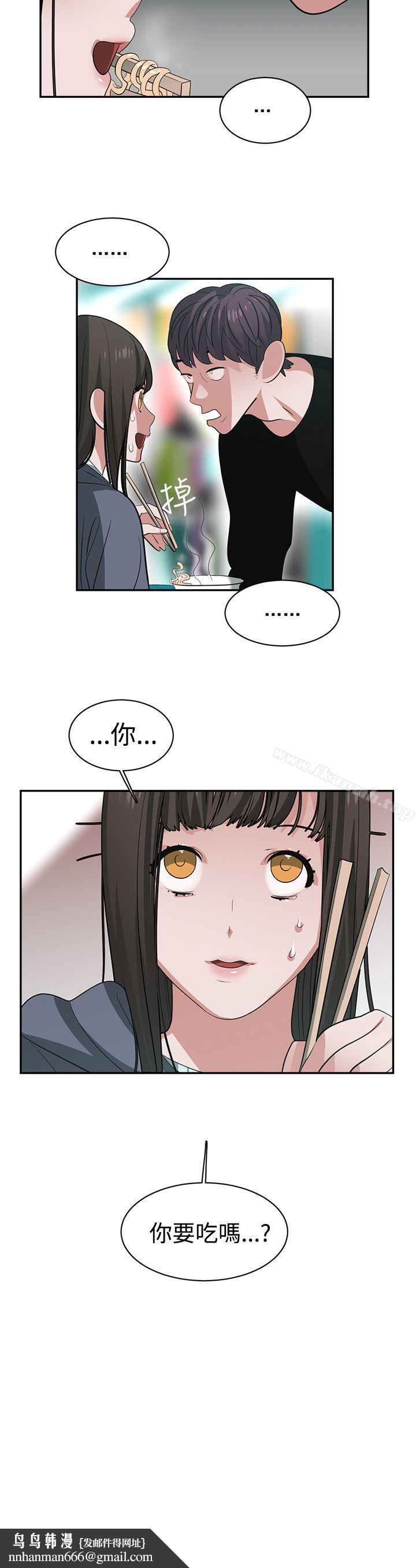 辣魅当家第43话