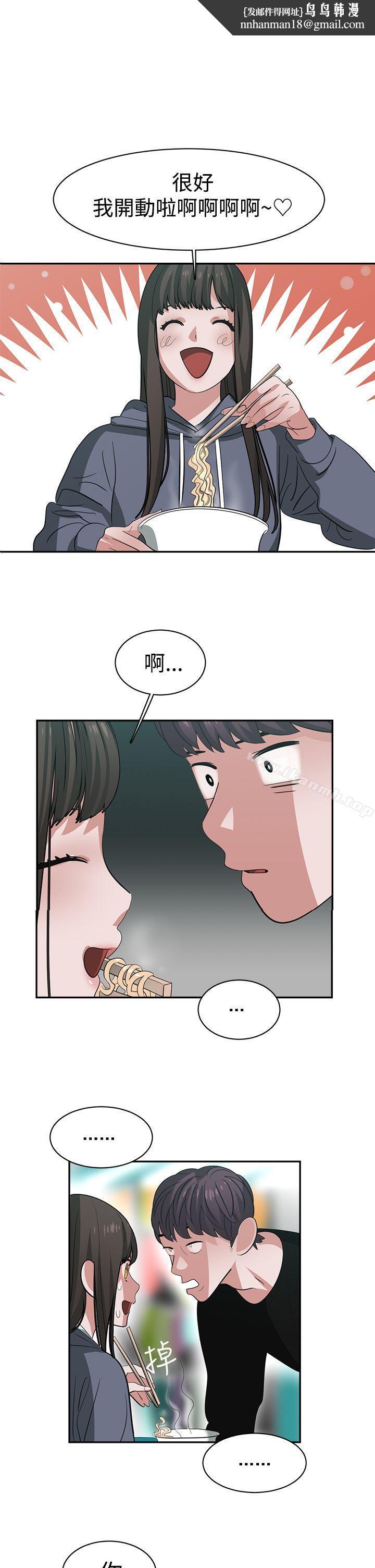 辣魅当家第44话