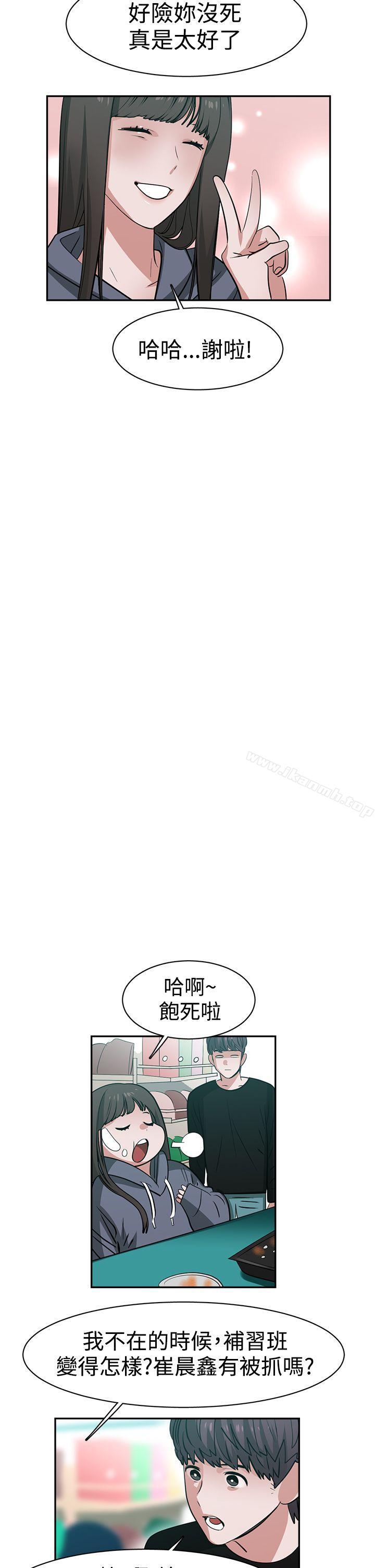 辣魅当家第44话