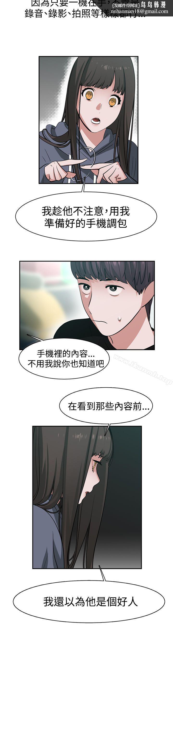 辣魅当家第44话