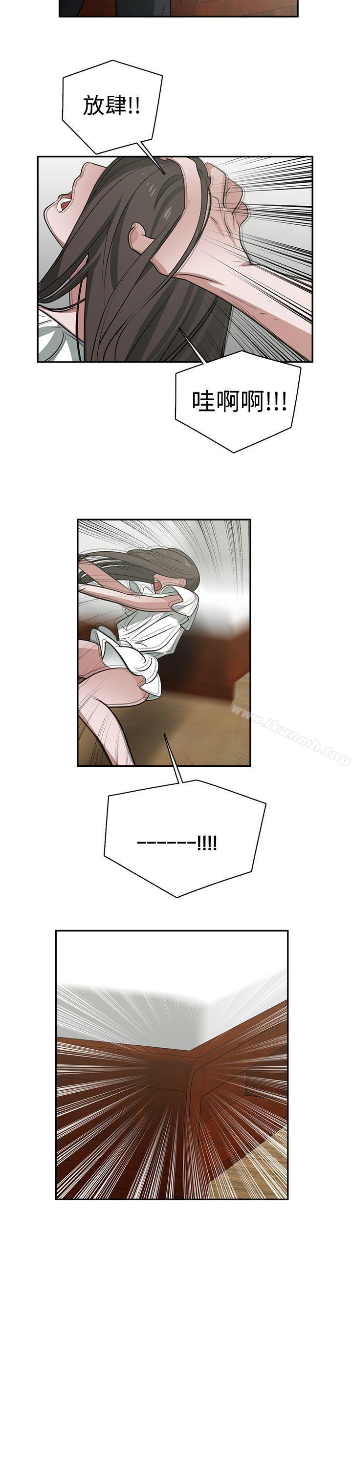 辣魅当家第44话