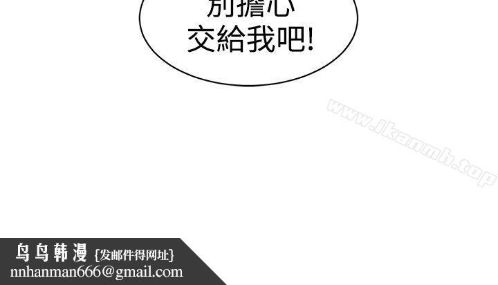 辣魅当家第44话