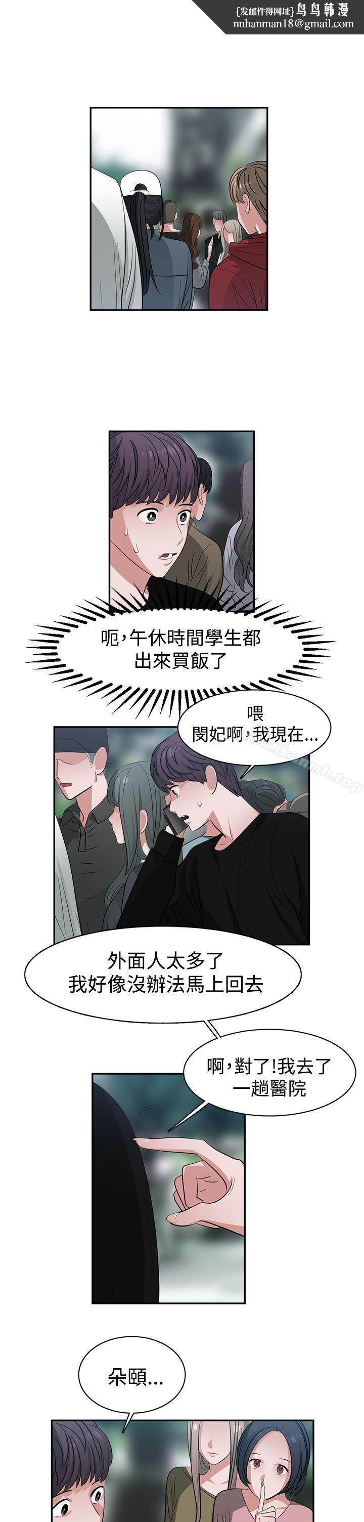 辣魅当家第45话