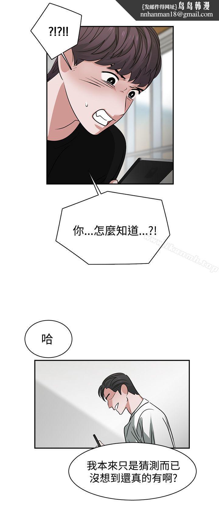 辣魅当家第45话