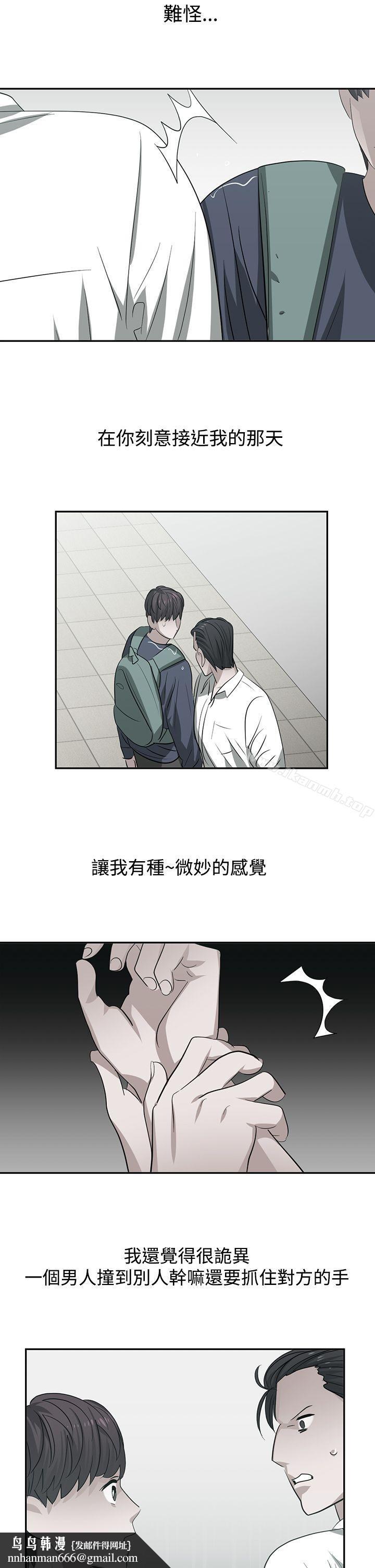 辣魅当家第45话