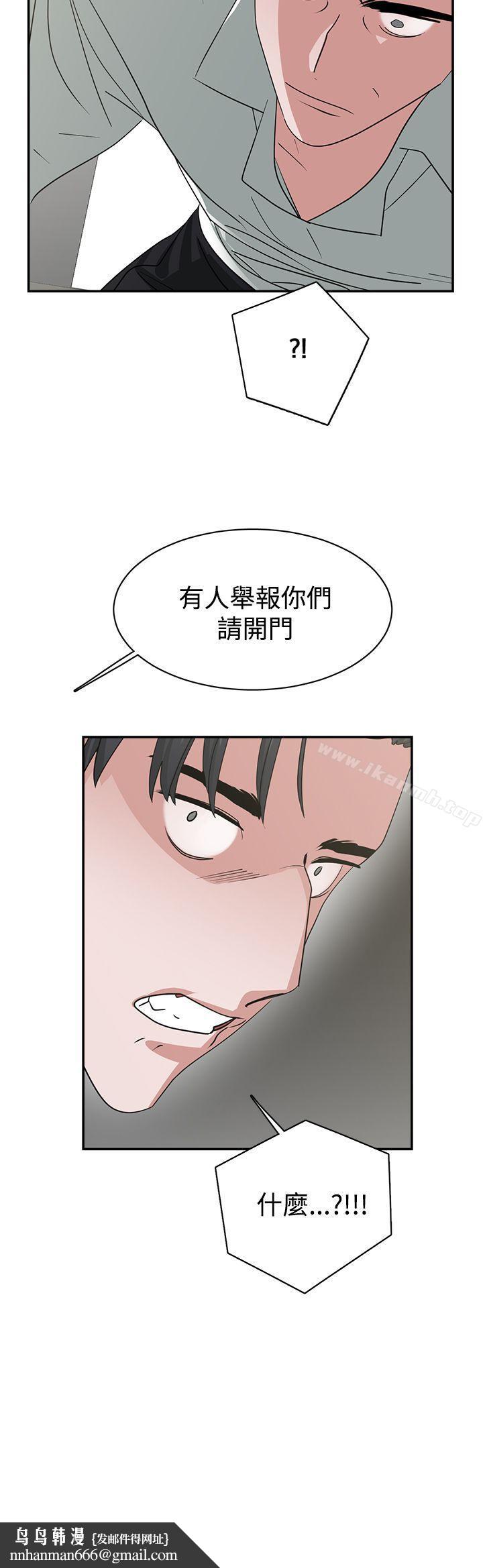 辣魅当家第45话