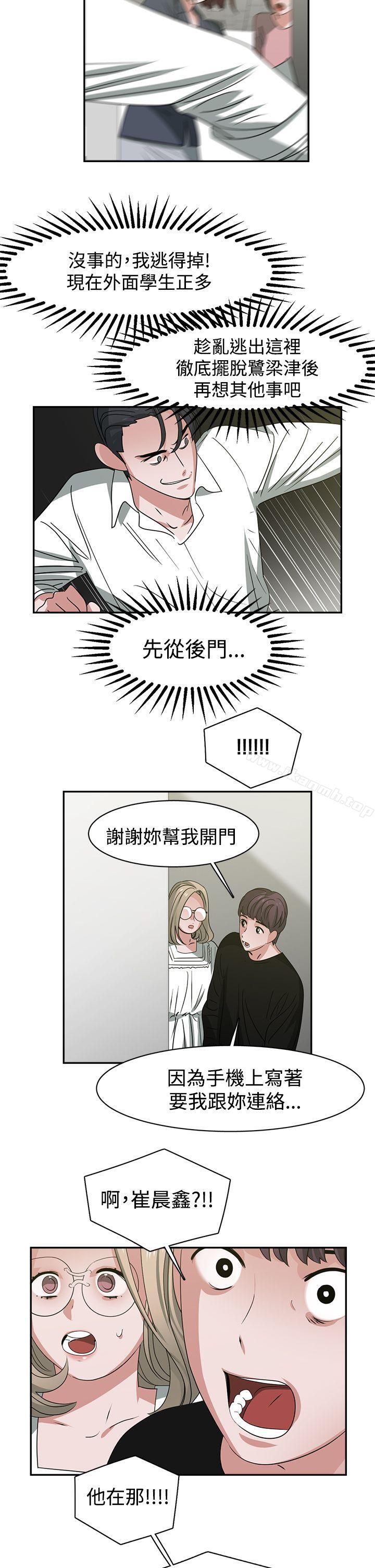 辣魅当家最终话