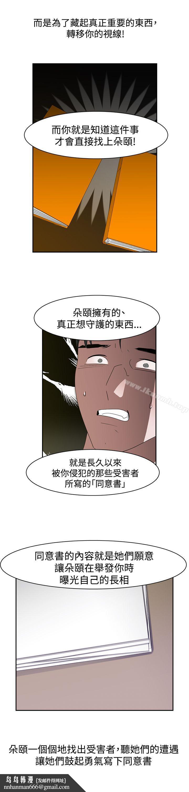 辣魅当家最终话