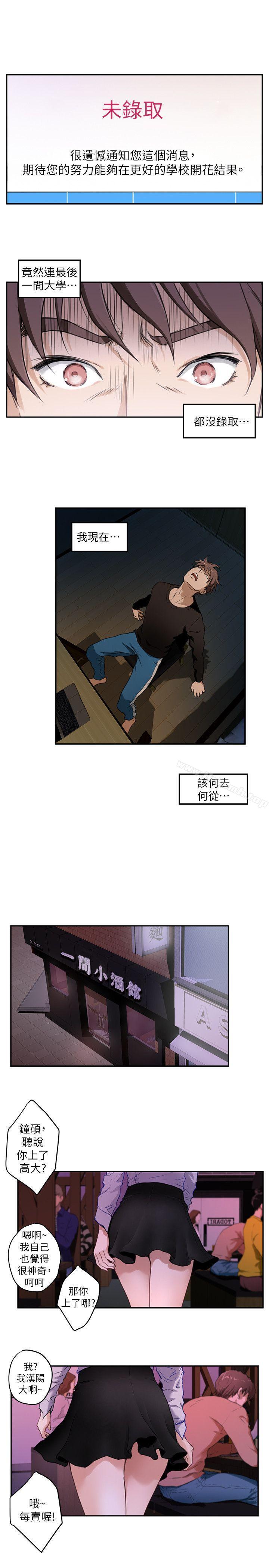 S-Mate第1话