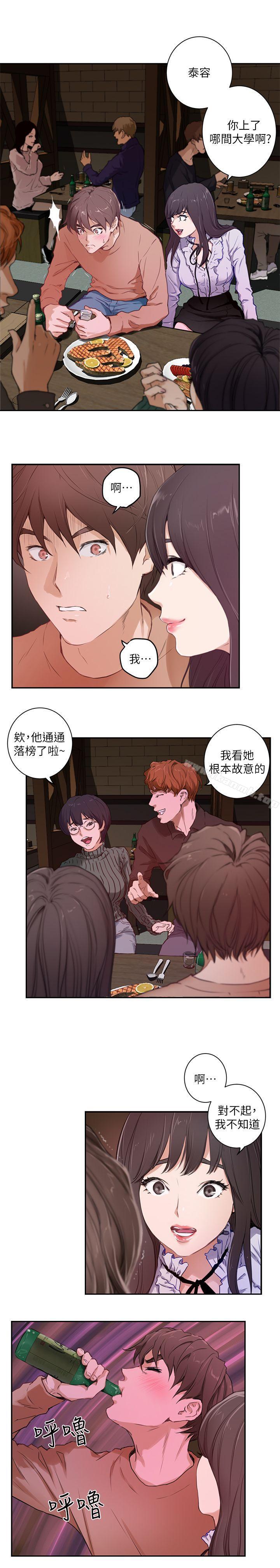 S-Mate第1话