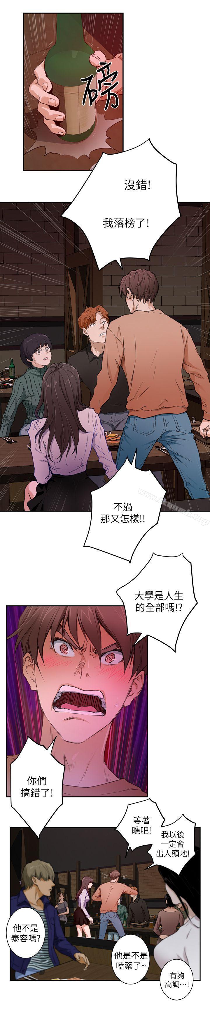 S-Mate第1话