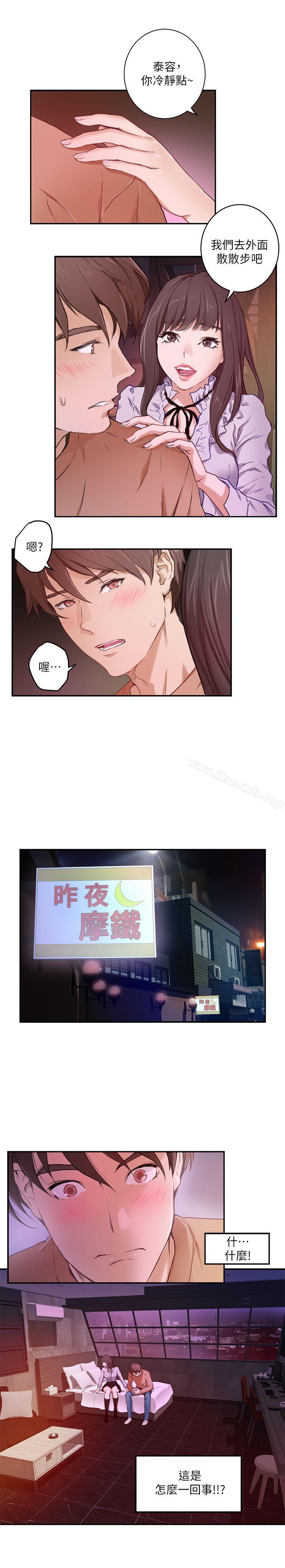 S-Mate第1话