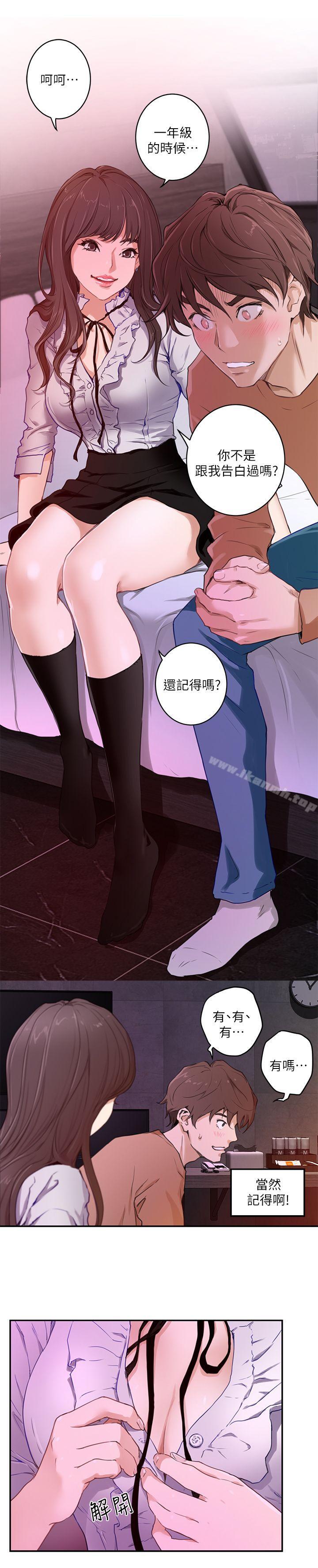 S-Mate第1话
