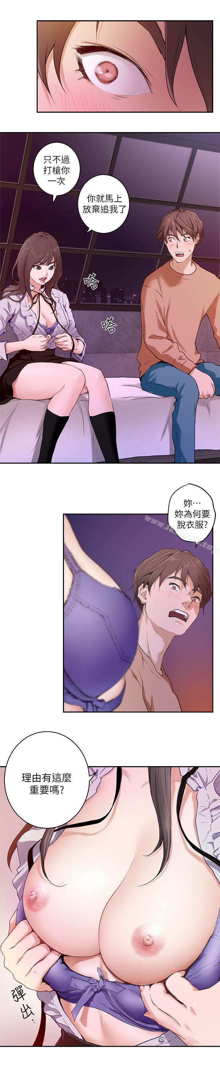 S-Mate第1话