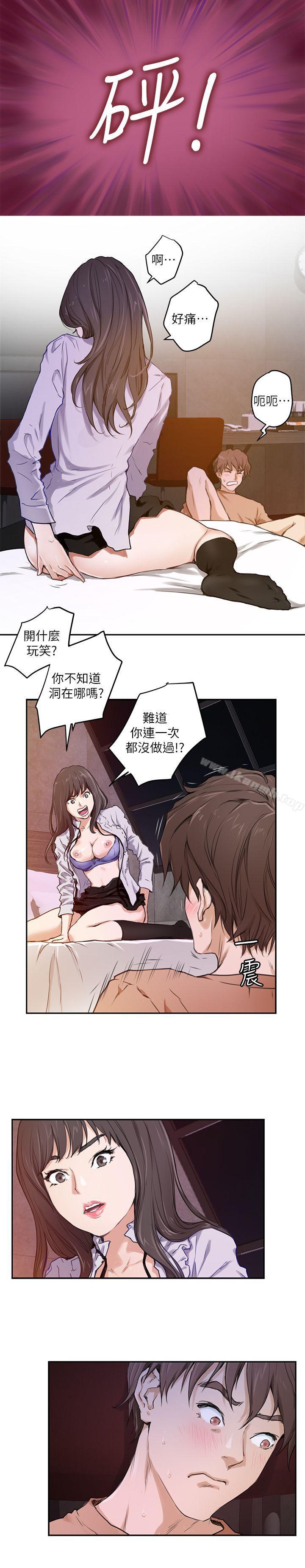 S-Mate第1话
