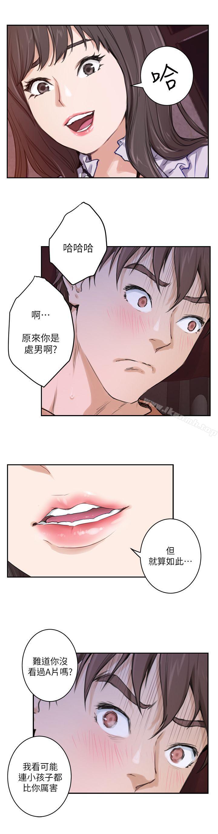 S-Mate第1话