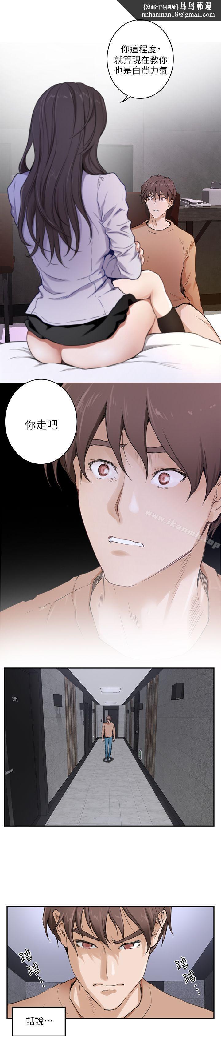 S-Mate第1话