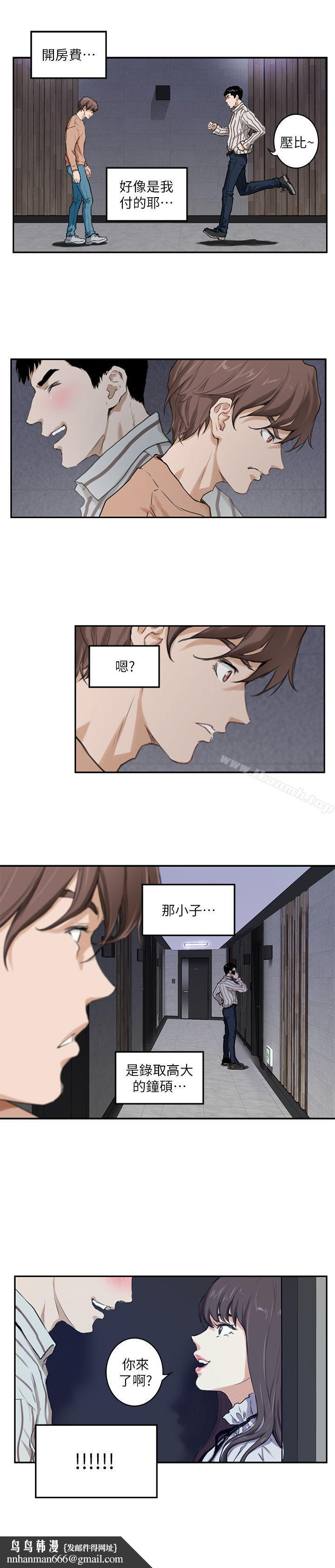 S-Mate第1话