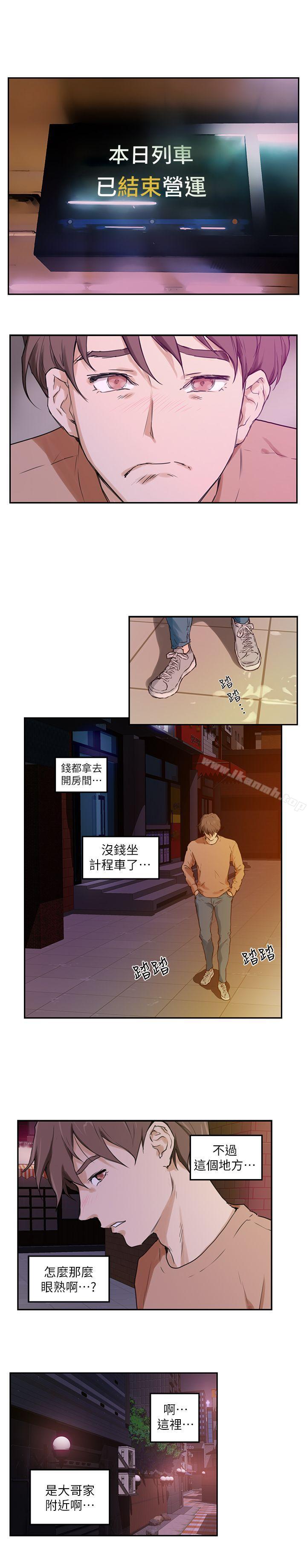 S-Mate第1话