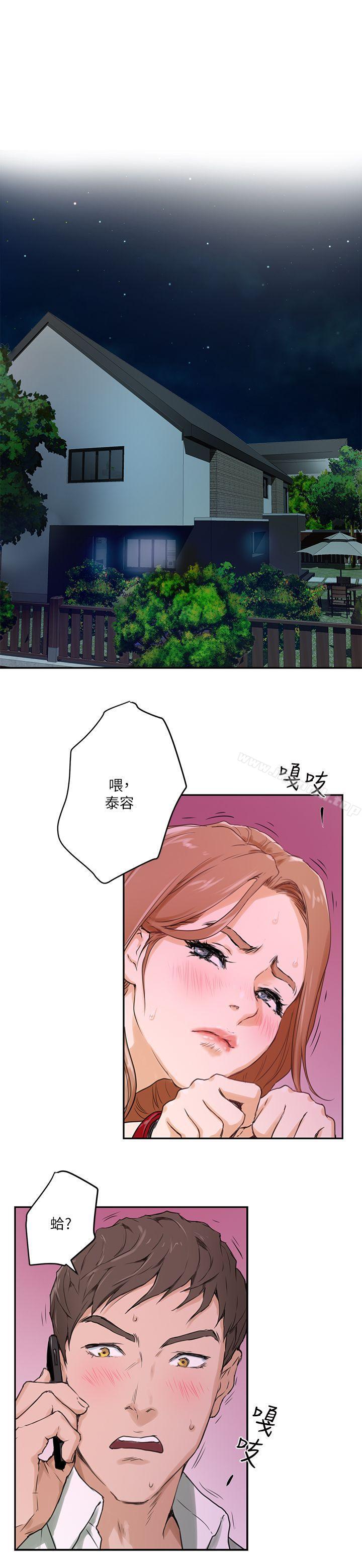 S-Mate第1话