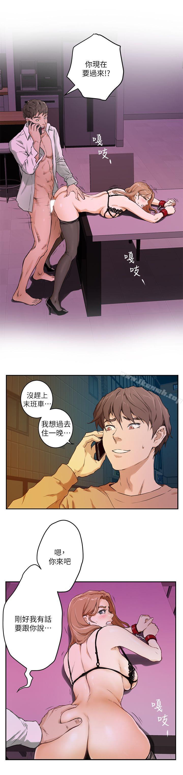 S-Mate第1话