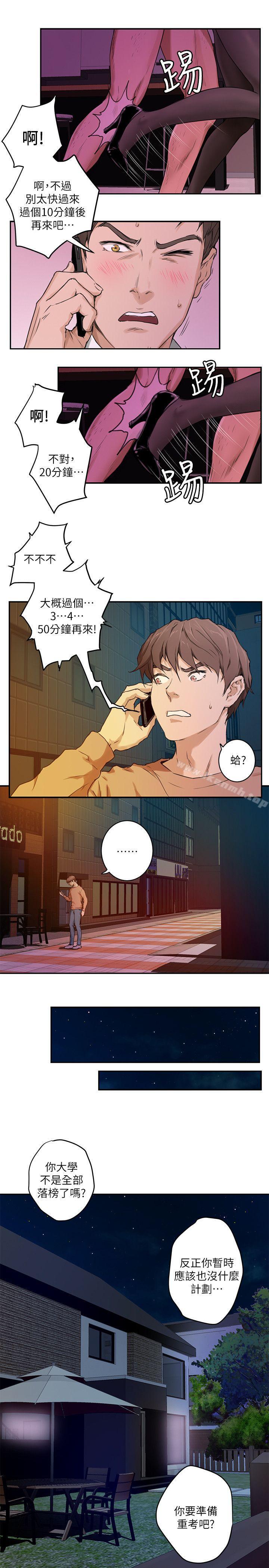 S-Mate第1话