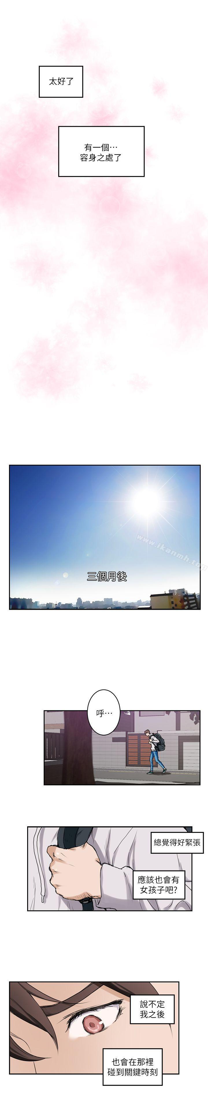 S-Mate第1话
