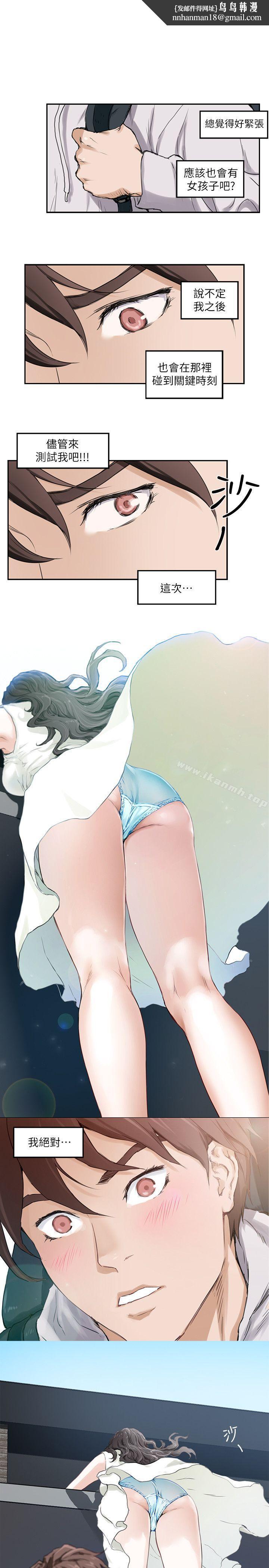 S-Mate第2话