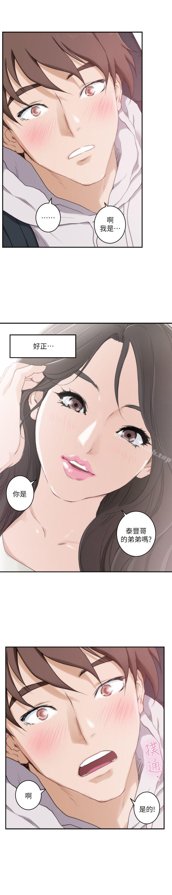 S-Mate第2话